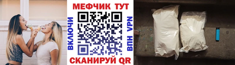 МЯУ-МЯУ mephedrone  как найти закладки  Никольск 