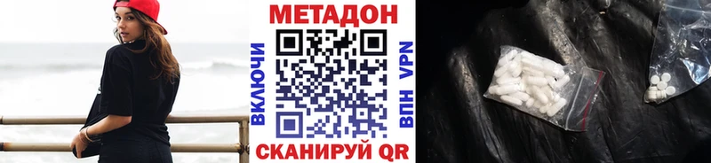 МЕТАДОН кристалл Никольск